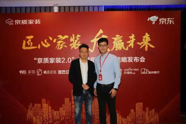 塞納春天●京東戰(zhàn)略合作2.0，樹立家裝服務(wù)新標(biāo)準(zhǔn)！