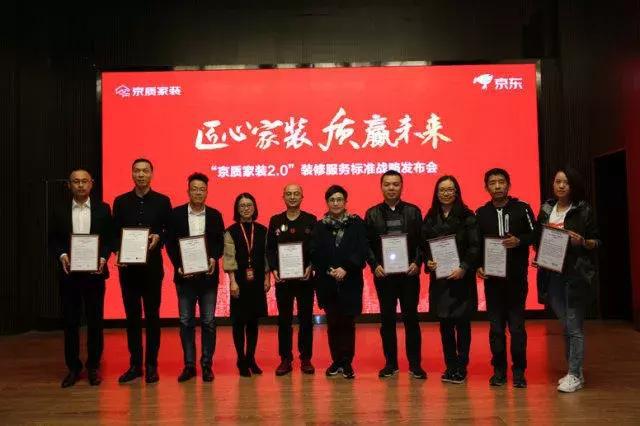 塞納春天●京東戰(zhàn)略合作2.0，樹立家裝服務(wù)新標(biāo)準(zhǔn)！